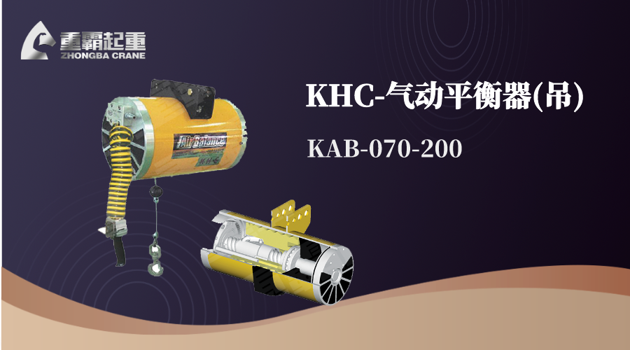 气动平衡器 气动平衡器